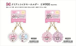 【予約品】エスターバニー クリアニコイチキーホルダー《 8/21(木) 予約〆切り》