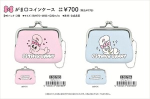 【予約品】エスターバニー がま口コインケース《 8/21(木) 予約〆切り》
