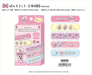 【予約品】エスターバニー ばんそうこう《 8/21(木) 予約〆切り》