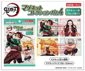 【予約品】鬼滅の刃 マグネットコレクションガム4《 8/19(火) 予約〆切り》