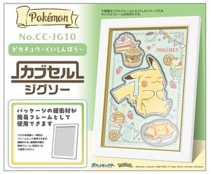 【予約品】ポケットモンスター カブセルジグソー 《 8/24(日) 予約〆切り》