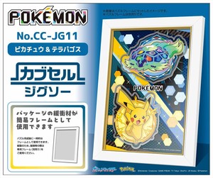 【予約品】ポケットモンスター カブセルジグソー 《 8/24(日) 予約〆切り》