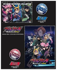 【予約品】ヴィジランテ -僕のヒーローアカデミア ILLEGALS- ジグソーパズル《 8/24(日) 予約〆切り》