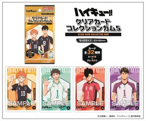 【予約品】ハイキュー!! クリアカードコレクションガム5 通常版《 8/26(火) 予約〆切り》