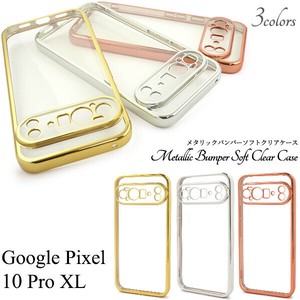 ＜スマホケース＞Google Pixel 10 Pro XL用メタリックバンパーソフトクリアケース