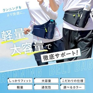 跑步用品