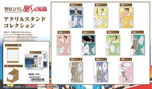 【予約品】野原ひろし 昼メシの流儀 アクリルスタンドコレクション《 8/27(水) 予約〆切り》