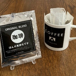 K's Blend Coffee　ドリップバッグ　コーヒー　オリジナルブレンド　珈琲　ほんの気持ちです