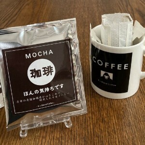 K's Blend Coffee　ドリップバッグ　コーヒー　モカ　珈琲　ほんの気持ちです