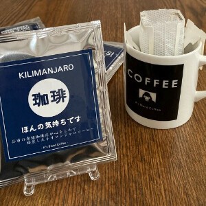 K's Blend Coffee　ドリップバッグ　コーヒー　キリマンジャロ　珈琲　ほんの気持ちです