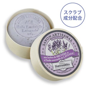 Maitre Savonitto『ラベンダー』100g 【ハンド・ボディソープ　石鹸】