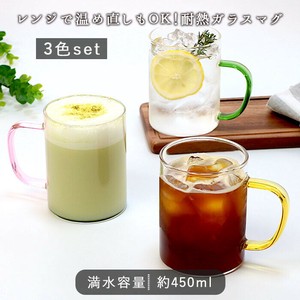 耐熱 ガラス マグ カラーハンドル 3色セット [ 中国製 450ml 耐熱ガラス 電子レンジ対応 食洗機対応 ]