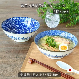 美濃焼 あじわい ラーメン 丼 2柄セット [ 日本製 1100ml 磁器 電子レンジ対応 食洗機対応 ] 麺鉢
