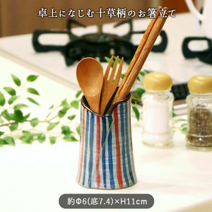 十草 カトラリー立て お箸立て 箸スタンド 1個 [ 中国製 磁器 食洗機対応 ] 十草柄 カトラリースタンド