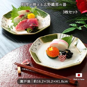 志野 織部 手描き 八角皿 3枚セット [ 日本製 瀬戸焼 陶器 電子レンジ対応 手洗いのみ ]