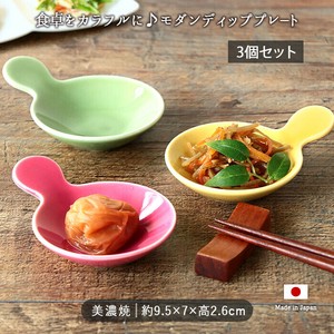 モダン 箸置き 小皿 3色セット [ 日本製 美濃焼 磁器 径9.5cm 電子レンジ対応 食洗機対応 ]