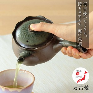 万古焼 織部 かる〜い 急須 1個 [ 日本製 陶器 360ml 1〜2人用 ] 茶こし一体型