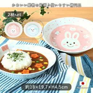 アニマル 楕円 カレー皿 2柄セット [ 日本製 美濃焼 磁器 19.7cm 500mll ] 大皿 プレート こども食器