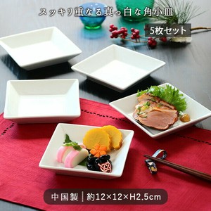 スタッキング スクエア プレート 5枚セット [ 中国製 磁器 12cm角 電子レンジ対応 食洗機対応 ] 小皿