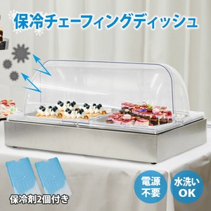 【SIS卸】保冷チェーフィングディッシュ◆◆