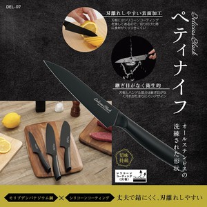 DEL-07 デリシアスブラック ペティナイフ