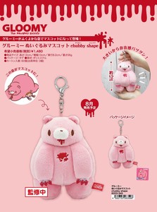 11月下旬入荷　グルーミーぬいぐるみマスコット　chubby shape(チャビーシェイプ)