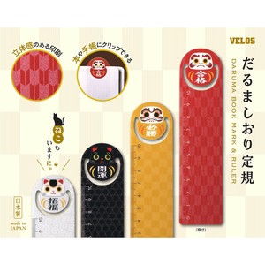 【べロス】だるましおり定規 DARUMA BOOK MARK & RULER