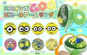 季节性玩具 Minions小小兵/小黄人 混装组合 8种类