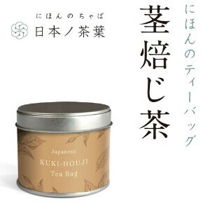 水出し【茎焙じ茶ティーバッグ】デザイン茶缶入り 国産/お茶/ギフト/飲料