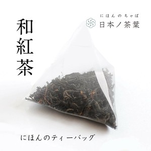 【和紅茶ティーバッグ】 業務用100P 国産/お茶/ギフト/飲料