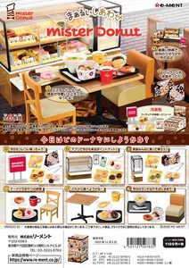 リーメント  企業コラボ　まぁるいしあわせ ミスタードーナツ＊日本国内のみの販売