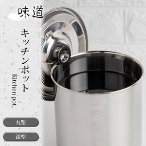 【日本製】味道 キッチンポット 各種