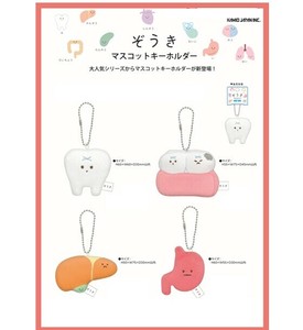 钥匙链 Kamio Japan 吉祥物钥匙圈