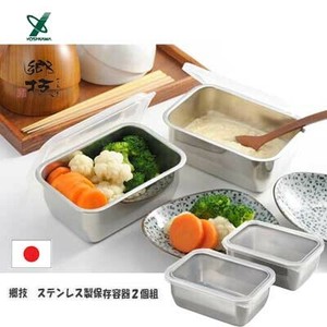 燕三条 保存容器/储物袋 2个 日本制造