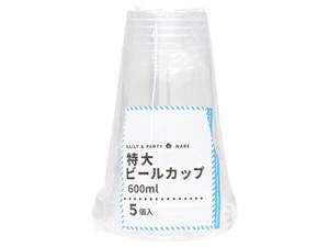 【パーティやバーベキューに！】特大ビールカップ5P