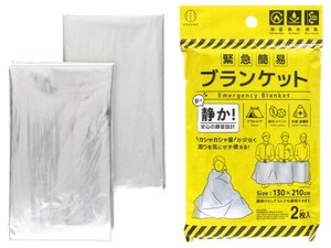 【防災、避難用品としてはもちろん、アウトドアやレジャーにも】緊急簡易ブランケット(静音タイプ)2枚入