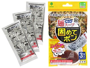 【カップ麺のスープは固めて捨てましょう】残った麺スープ固めてポン　3包入