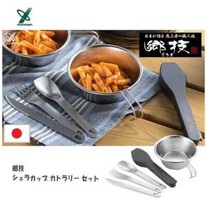 燕三条 户外用调理器具/炊具 餐具 日本制造