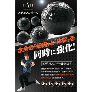 メディシンボール スラムボール 2kg 3kg 4kg 5kg 6kg　RC
