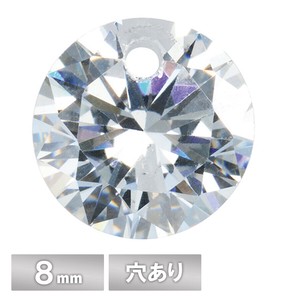 キュービックジルコニア ラウンド 8mm 穴あり パーツ アクセサリー ストーン ハンドメイド