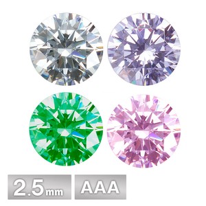 キュービックジルコニア ラウンド AAA  2.5mm 全3色 パーツ アクセサリー ストーン ハンドメイド