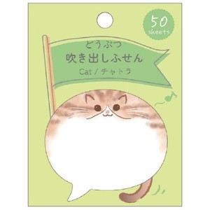 【付箋】どうぶつ吹き出しふせん チャトラ