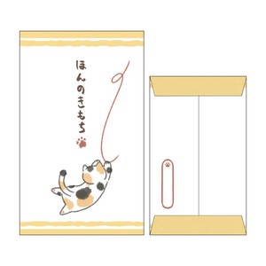 【ポチ袋】ぽち袋 小 2枚入り 猫 ほんのきもち ねこ