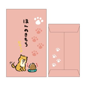 【ポチ袋】ぽち袋 小 2枚入り ほんのきもちだワン いぬ