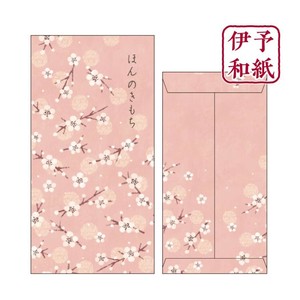 【ポチ袋】伊予和紙ぽち袋 大 2枚入り 梅 ほんのきもち