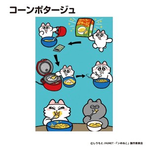 【ポストカード】ンめねこ ポストカード 1枚入り コーンポタージュ