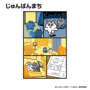 【ポストカード】ンめねこ ポストカード 1枚入り じゅんばんまち