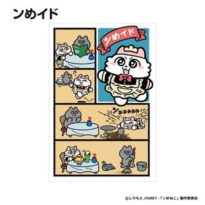 【ポストカード】ンめねこ ポストカード 1枚入り ンめイド