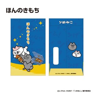 【ポチ袋】ンめねこ ぽち袋 2枚入り ほんのきもち