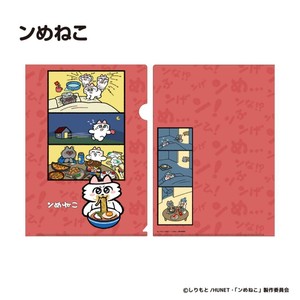 【A4クリアファイル】ンめねこ A4 クリアファイル ンめねこ